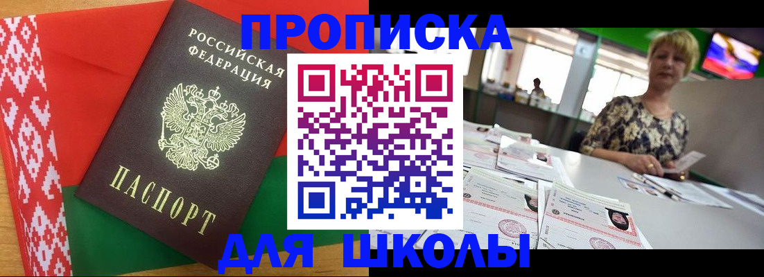 временная регистрация законно в Беслане