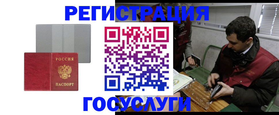 временная регистрация надежно в Беслане