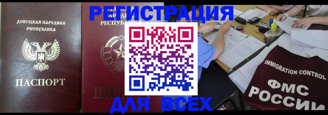 временная регистрация недорого в Беслане