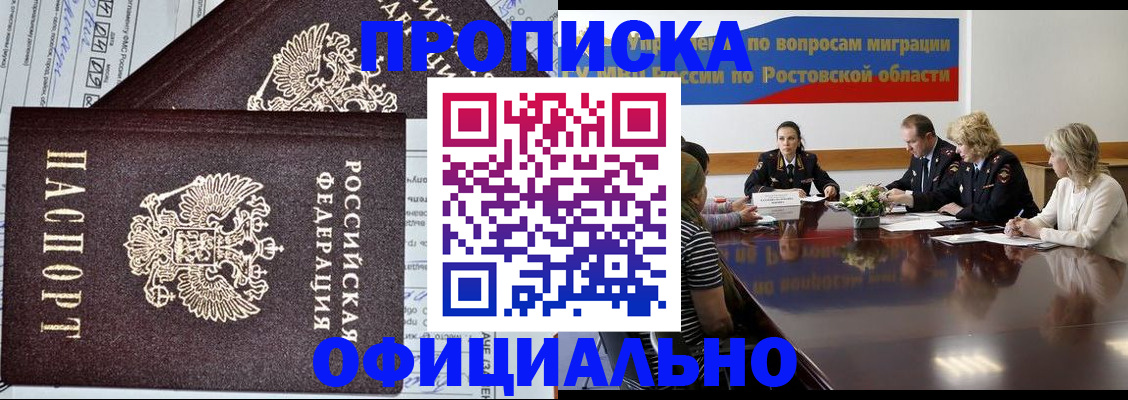 временная регистрация адрес в Беслане